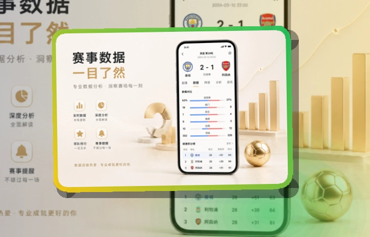 乐鱼移动端赛事查看页面
